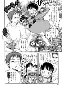 [Gomennasai] Omase de Gomen! [Decensored]