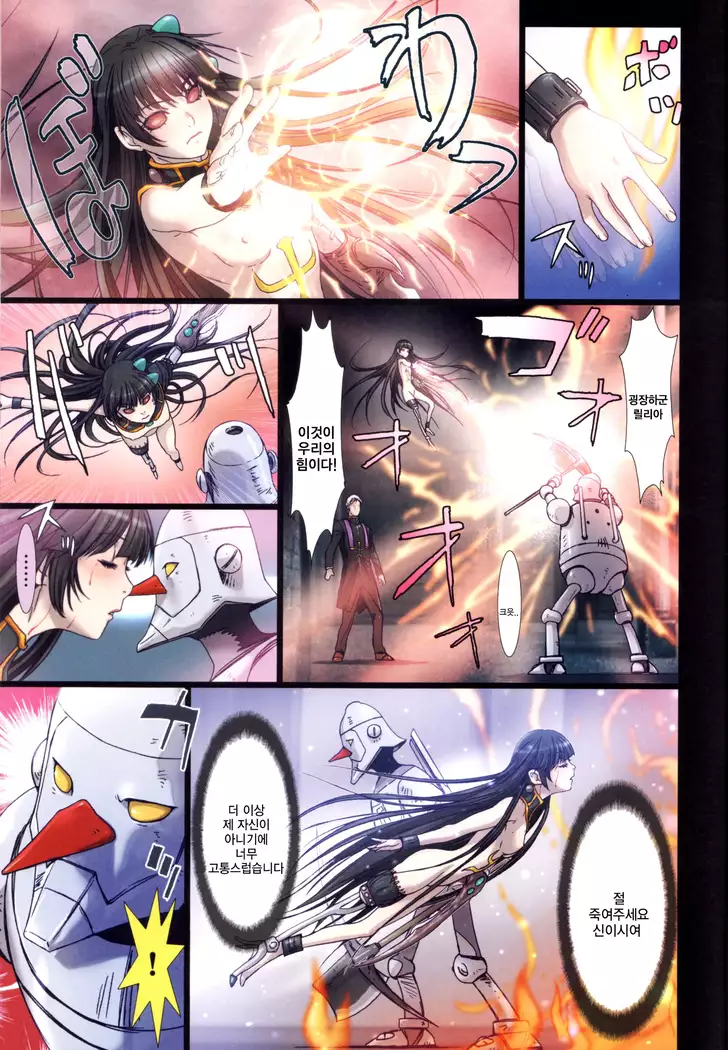 Other Zone2～黒い聖女～