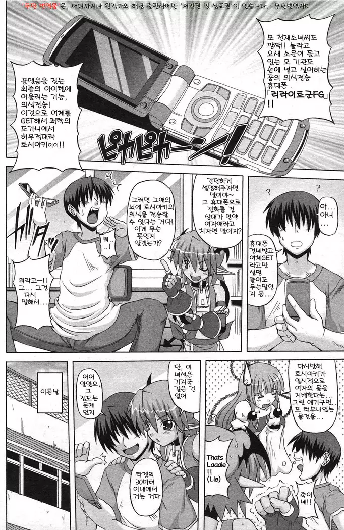 Parallel! Recure-tan Turn 10