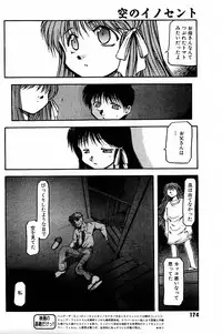 [AKIBA NAGI] SORA NO INNOCENT chapter 20-24