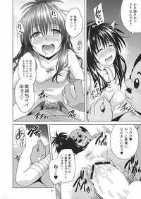 (COMIC1☆11) [sin-maniax (Todoroki Shin)] ToLOVEleS (To LOVE-Ru Darkness)