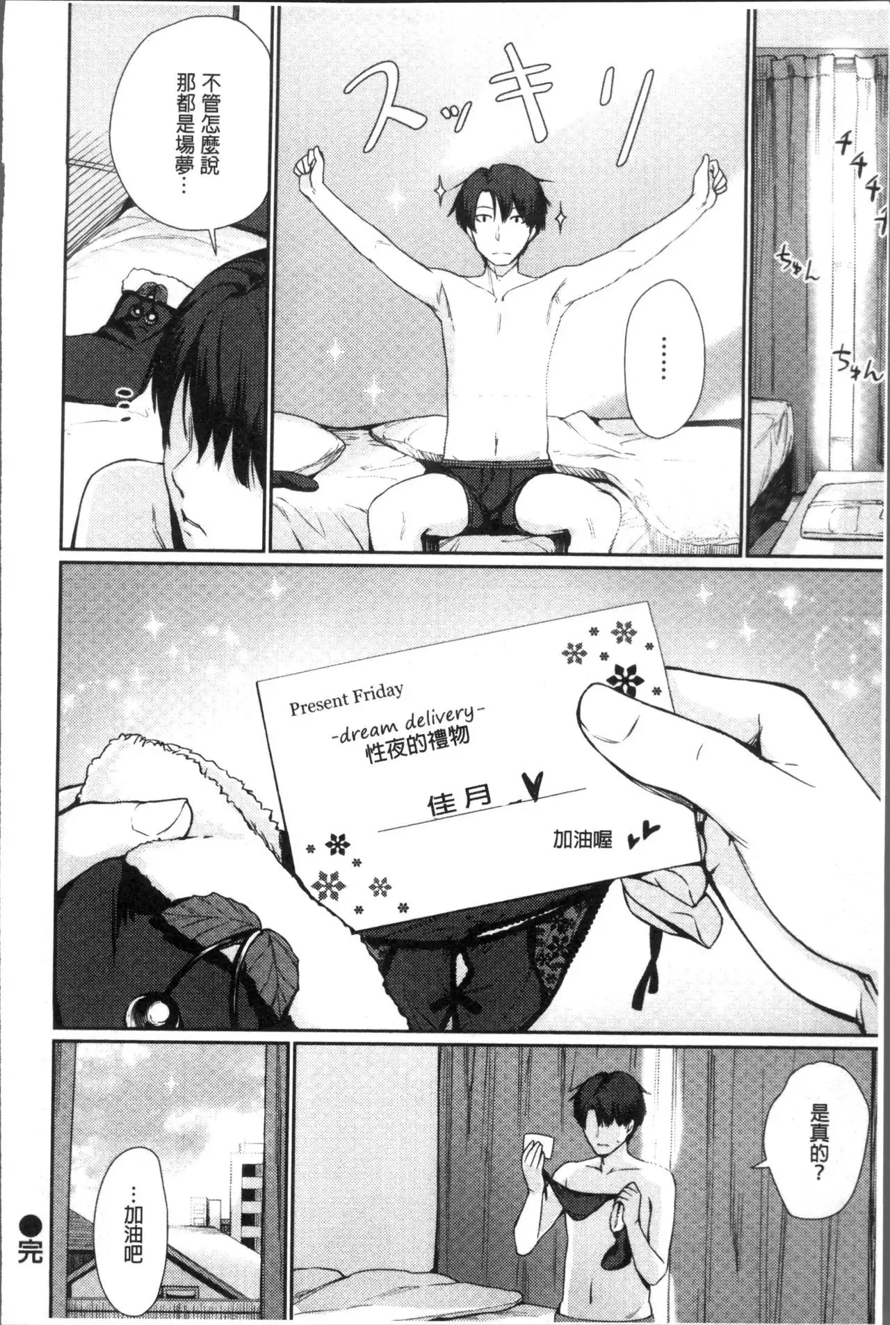 Onnanoko no Ouchi H