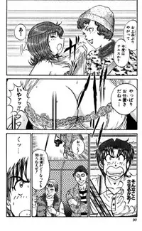 Shocking Boy EX vol 2