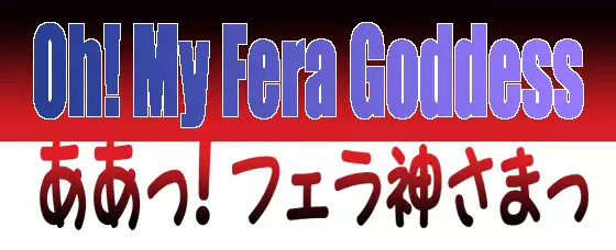 Aa! Feragamii-sama - Oh! My Fera Goddess