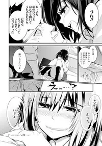 Kiss Shite, Sensei. - Kiss me, Teacher