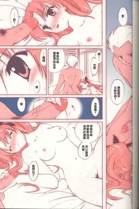 (C65) [Renai Mangaka (Naruse Hirofumi)] Magic For You! (Fate/stay night) [Chinese]