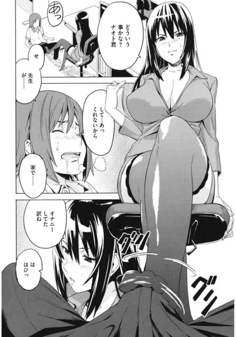 Core Colle Yariman Bitch no Gokujou SEX