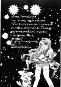 [Anthology] Ero Cure All Stars H