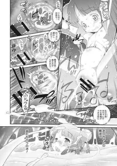 Shishunki o Meshiagare