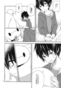 (C90) [Lyricalize (Usachico)] Sweetie Creature (Big Hero 6)