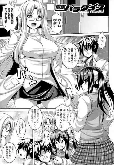 [Somejima] Zecchou Shoujo [Incomplete]