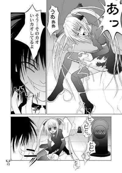 Ikazuchi EVE SCREAM 3