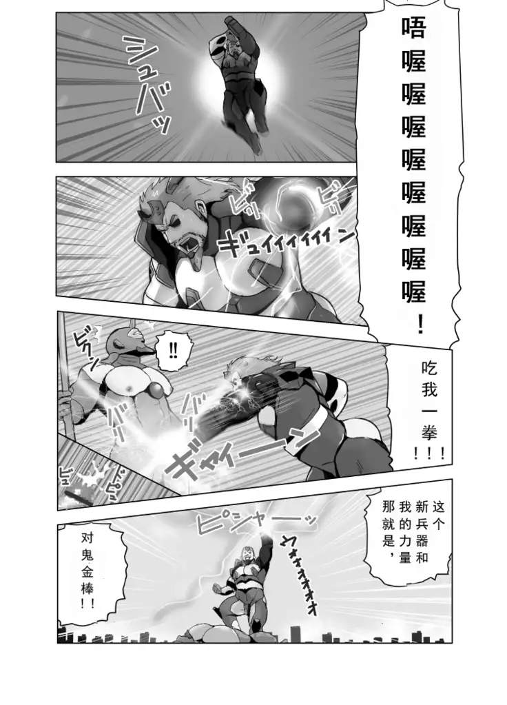 Erotic Heroes G VS Neon Gender Evangayon 2 EHG VS EVG 02 Fusion World