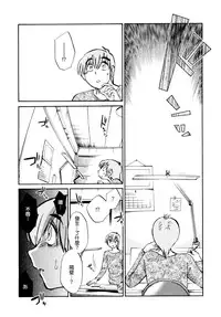 [TsuyaTsuya] Rakujitsu no Panthos 1 [Chinese] [无毒汉化组]