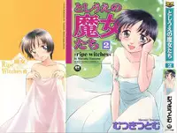 [Mutsuki Tsutomu] Toshiue no Majo-tachi 2 - Ripe Witches
