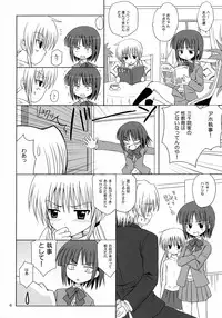 (C71) [Nikopondo (Aoyama Reo)] Sugar Baby (Hayate no Gotoku!)