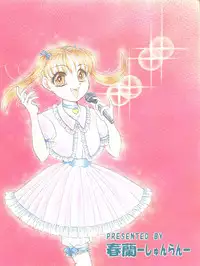 (C50) [Shunran (Yuuki Alice)] Kodomo no Kiss (Kodomo no Omocha)