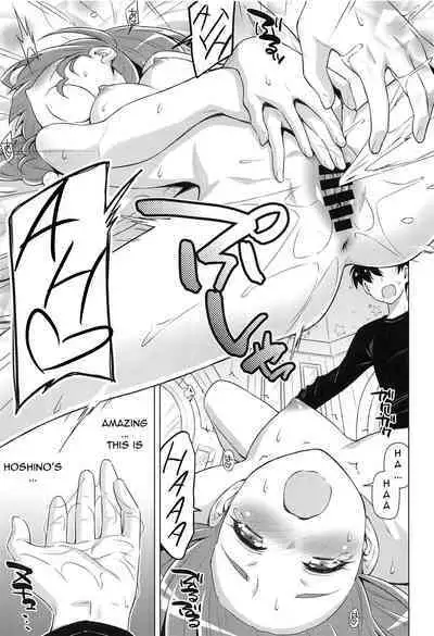 Hoshina ga Hitori de Shiteta node. | Hoshina Left Alone.