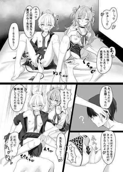 [Jikabi Baisen (Kazesaki Furea)] Kitakubu Gal no Asobikata (Blue Archive) [Digital]