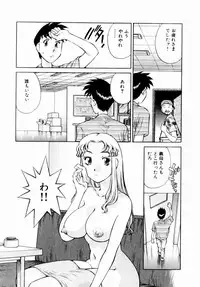 [Kaoru Tachibana] Charm ni Koi Shite Volume 01