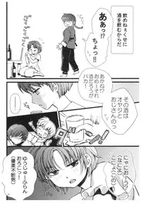 (SPARK13) [Yanagi-tei (Yanagi)] RaA Sairokushuu - Strawberry LIFE (Ranma 1/2)