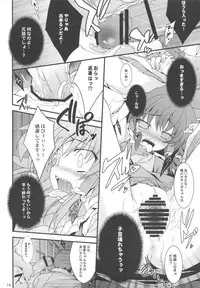 (C79) [Toriaezu(kari) (Tororo)] Shoujo Kitouchuu (Touhou Project)