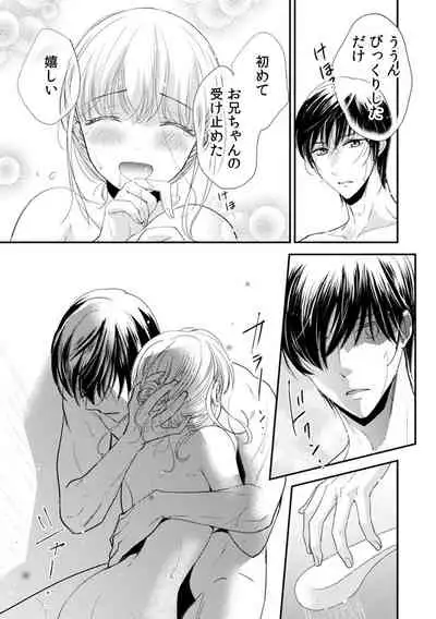 診察するのはお兄ちゃん!?~10年ぶりにハダカ見られちゃった…。~ 第1-7話
