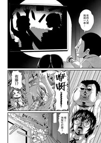 Hybrid Girlfriend Vol.2