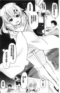 [Taishinkokuoh Anton] Dashite Itte Ii no [Chinese]