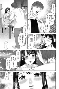 [Usi] Otto ni Naisho de Ajimi Shite Ch. 1-8