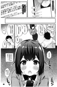 [Batsu] Heat Up Body [Chinese]