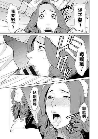 [Takasugi Kou] Hinodesou no Onna-tachi Ch. 1-7 [Chinese] [Digital]