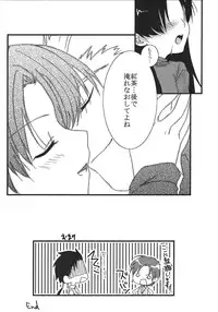 [AquaDrop (Mikami Mika)] Yappari Yumi Rin ga Suki! 2 (Fate/stay night)