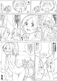 [Akimbo] SUI-PRE (Suite Precure)