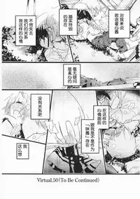 [Cloba.U] Asu Mata Kimi no Ie e [Chinese] [靴下汉化组]