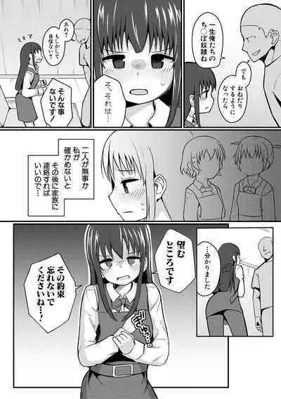 [Wasisan] Futaba no Himitsu, Sakura no Koukishin, Suzuno no Daraku [Digital]