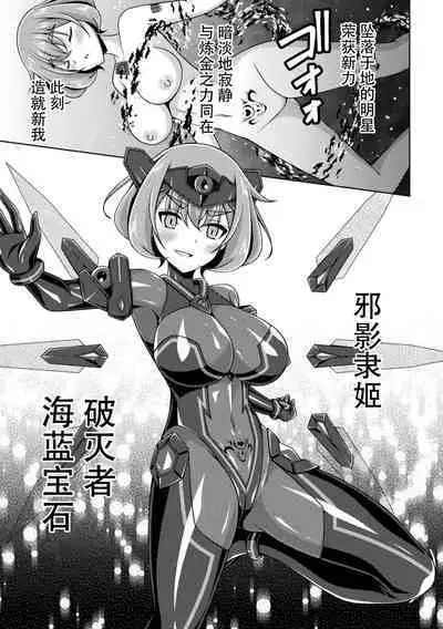 [Narumi Yuu] Kougyokutenki Glitter Stars ep4 [Chinese] [ [❤×真不可视汉化组]] [Digital]