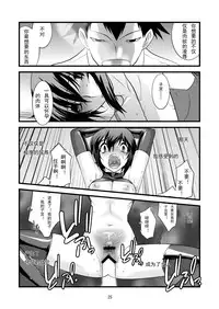 [Ruu Kikaku (Ruuen Rouga)] FARFALLA Tre [Chinese] [lvlvbubu个人汉化] [Digital]