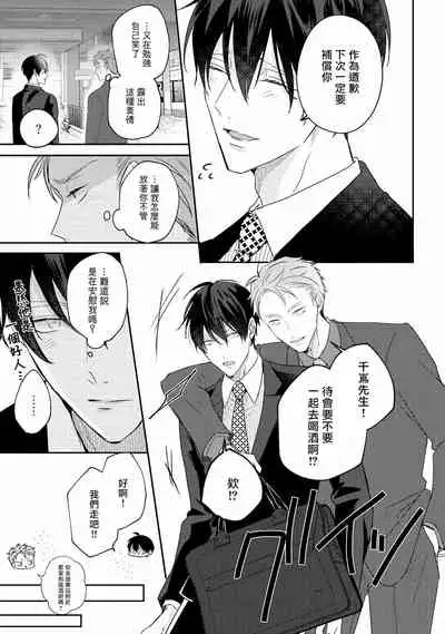 Drastic f Romance | 激烈的F罗曼史 Ch. 1-4