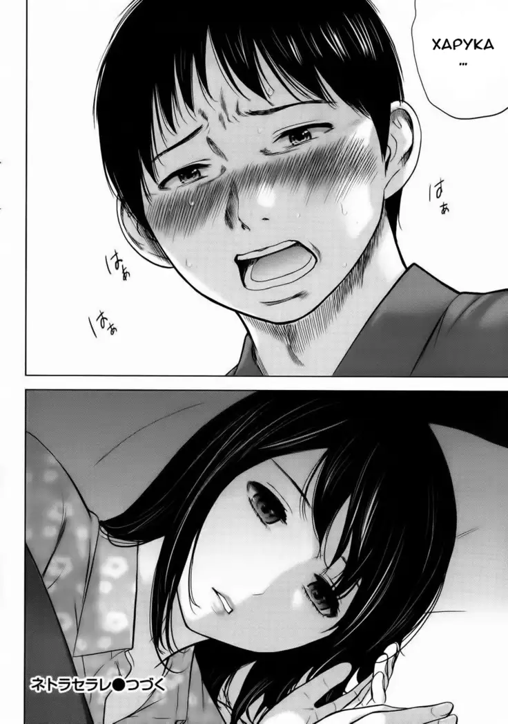 Netoraserare Ch. 1-13