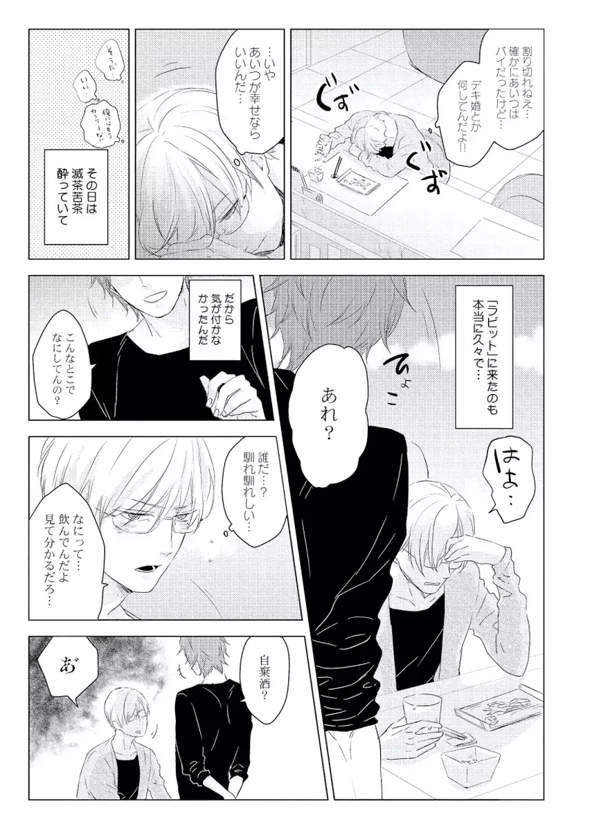 Cherry to Skirt - Cherry and Skirt