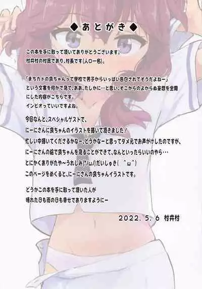 Ryo-chan to Class no ♂