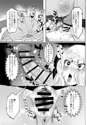 Yametakya Yamete Iin da yo
