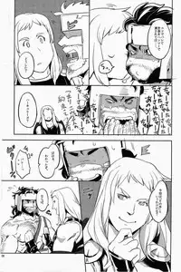 (C86) [Pomatobatake (Kin29 Nitaro)] FORTITUDE (The Mighty Thor)