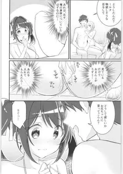 [TSF no F (Various)] TSF no F no Hon Sono 9