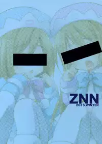 (C89) [ZNN (Zinan)] Ikenai Futari Asobi (Hyperdimension Neptunia) [English] {Nepperoni}