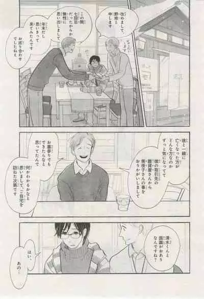 BE・BOY GOLD 2015-02