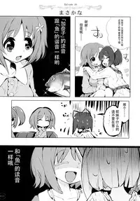 (C88) [HONtoINU (Usoneko)] BREAK UP! (THE IDOLM@STER CINDERELLA GIRLS) [Chinese] [脸肿汉化组]