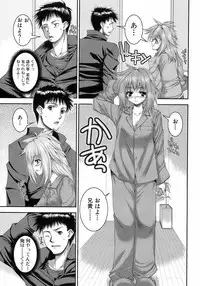 Jun-ai Kajitsu 2008-07