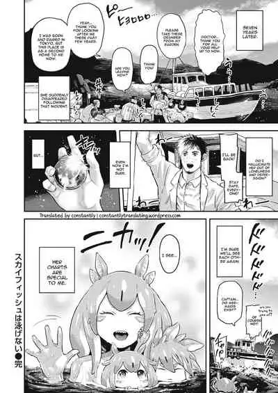 [Survival Knife] Skyfish wa Oyogenai (COMIC HAPPINING Vol. 1) [English]